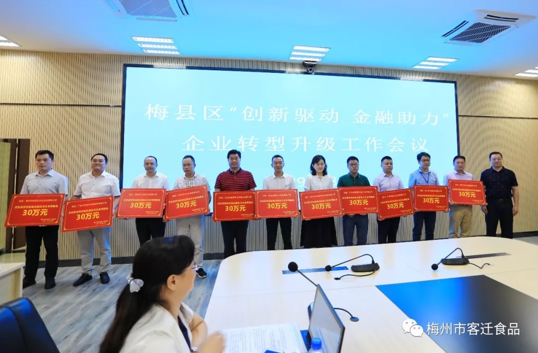 創(chuàng)新驅(qū)動(dòng)，金融助力！